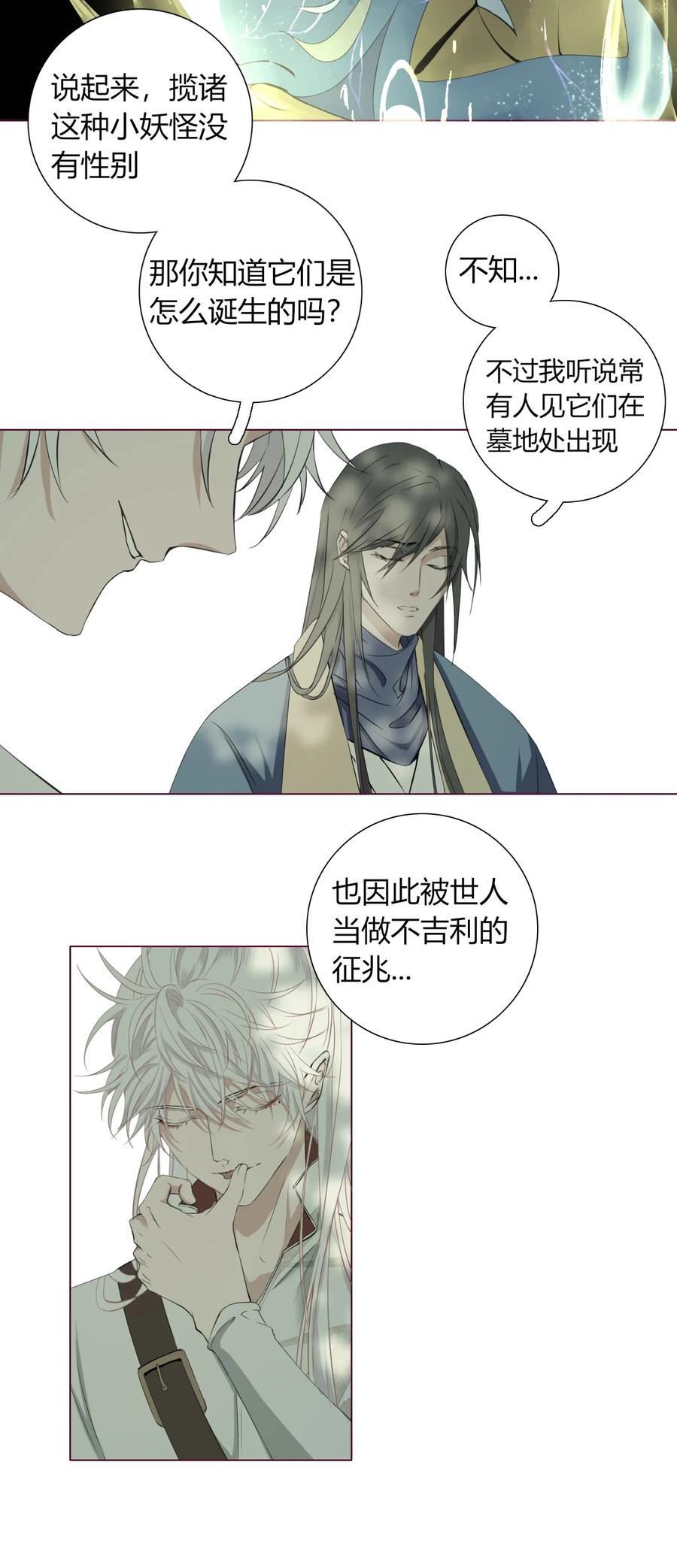 长野宣歌 - 016 第十六话 - 第42张图