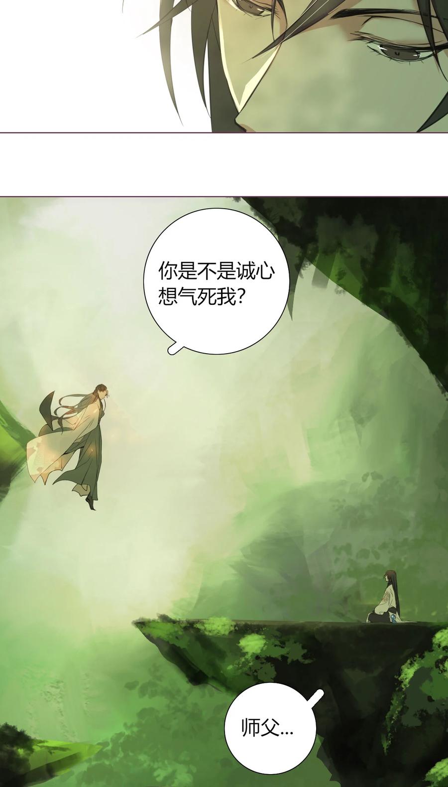 长野宣歌 - 016 第十六话 - 第5张图