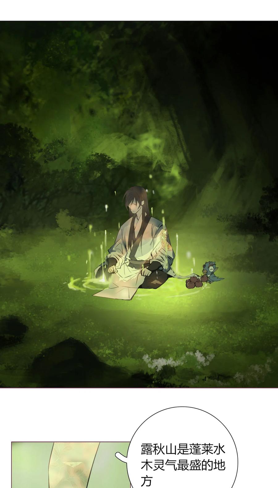 长野宣歌 - 016 第十六话 - 第3张图