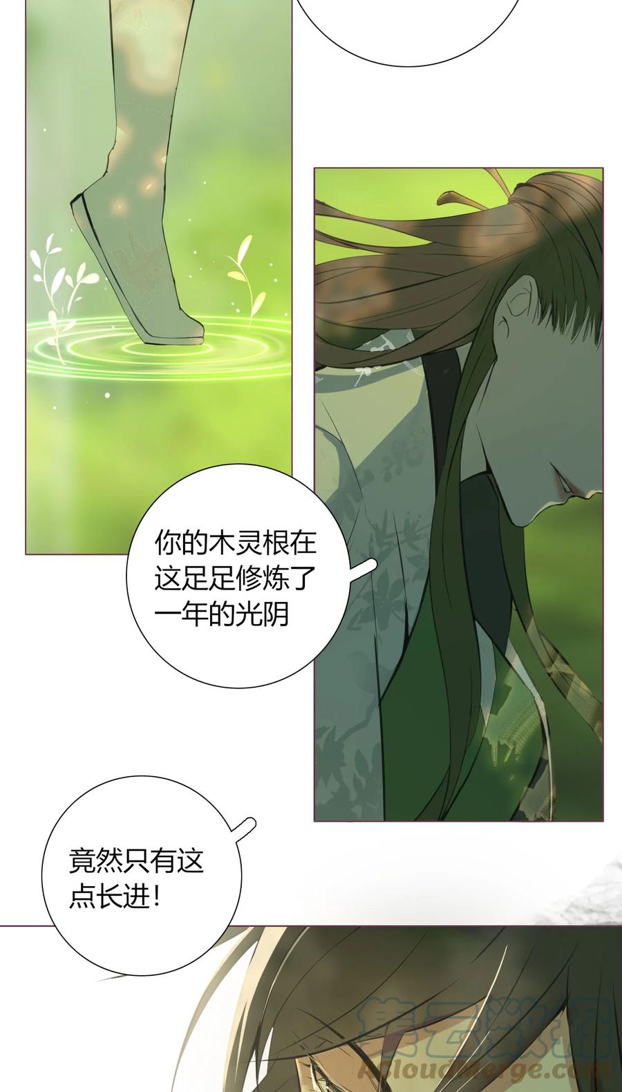 长野宣歌 - 016 第十六话 - 第4张图