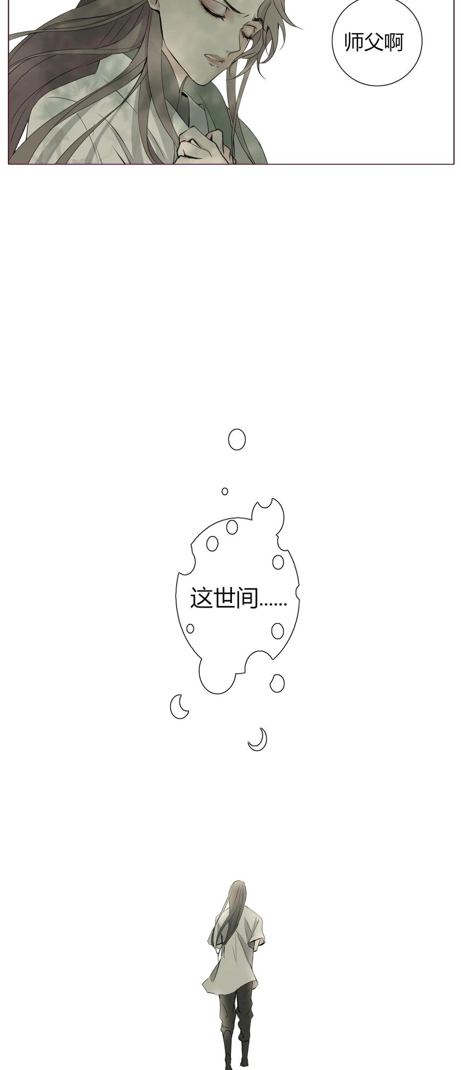 长野宣歌 - 016 第十六话 - 第39张图