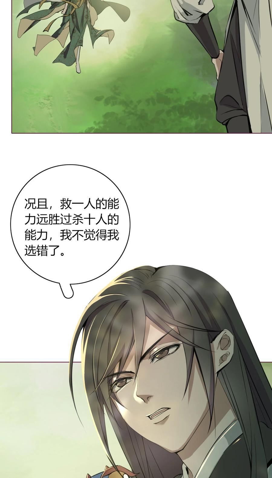 长野宣歌 - 016 第十六话 - 第9张图