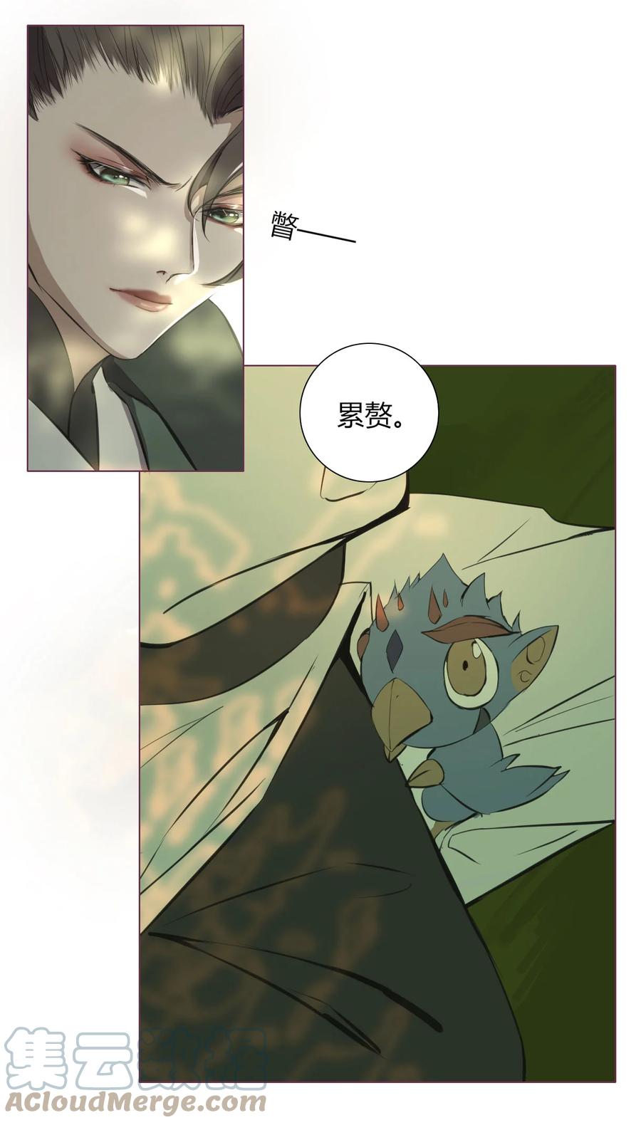 长野宣歌 - 016 第十六话 - 第7张图