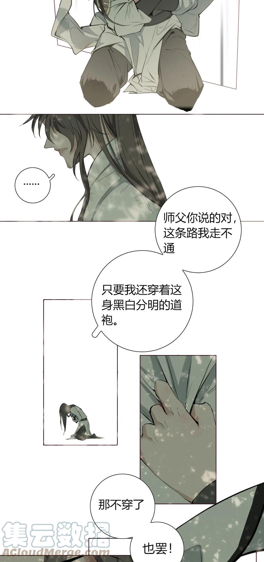 长野宣歌 - 016 第十六话 - 第34张图