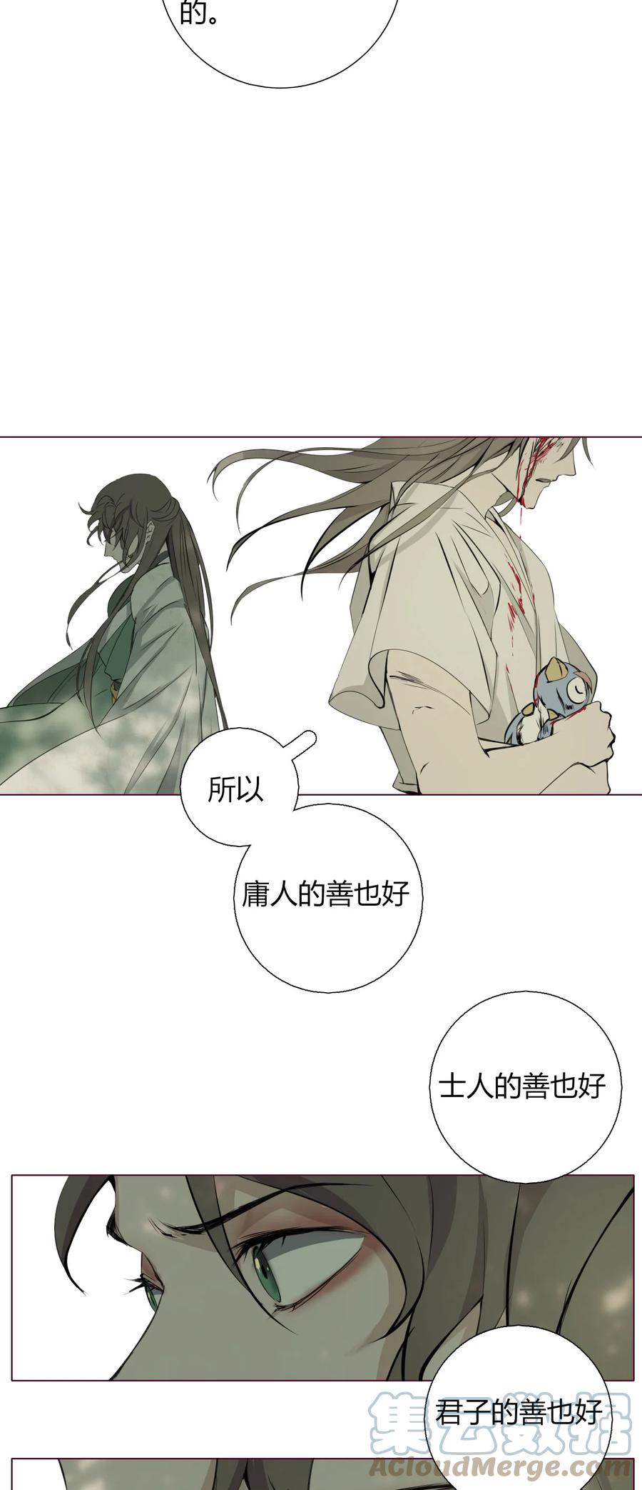 长野宣歌 - 016 第十六话 - 第37张图