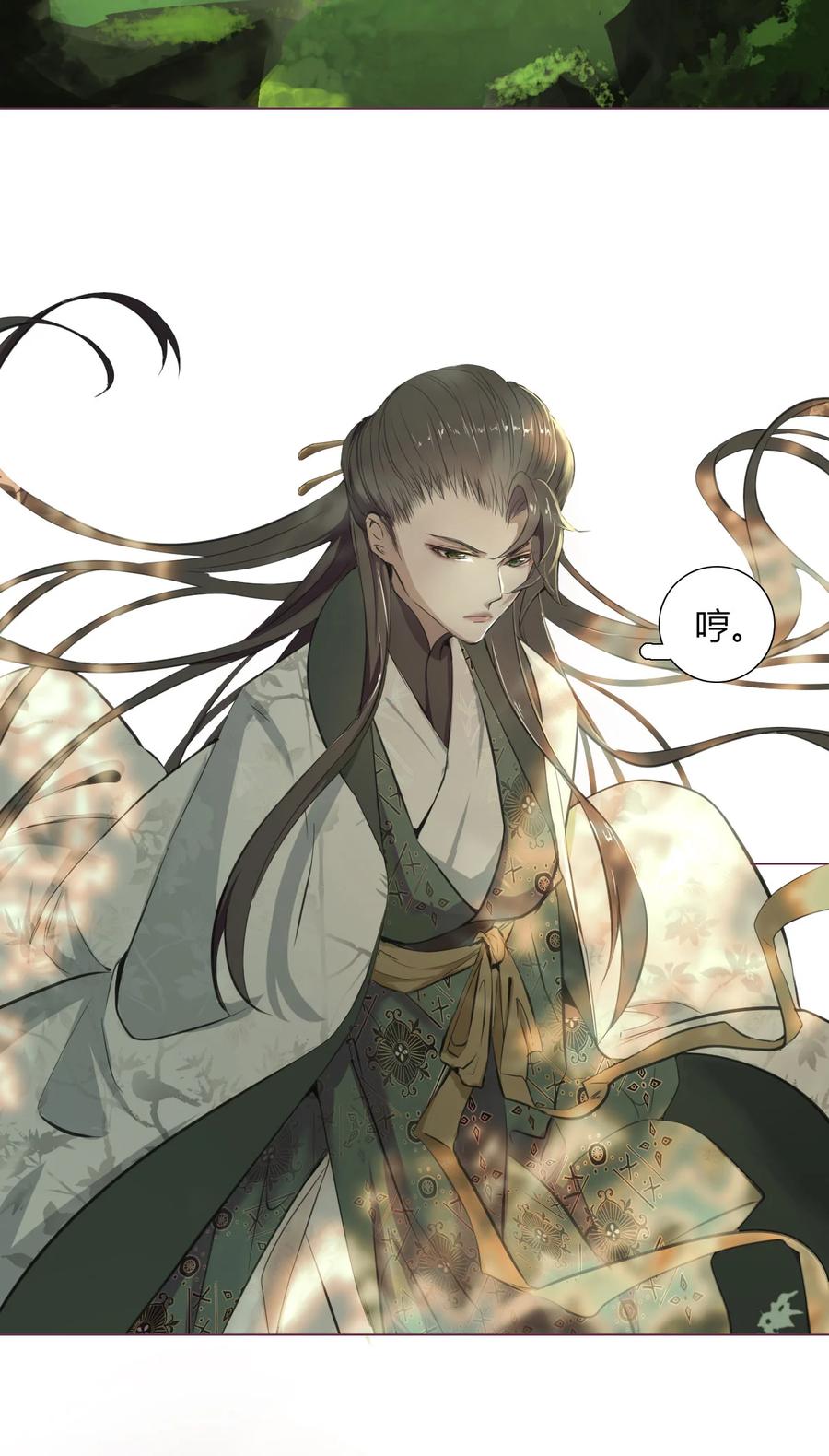 长野宣歌 - 016 第十六话 - 第6张图