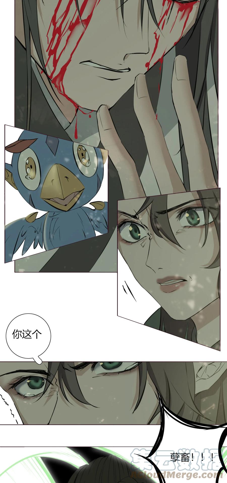 长野宣歌 - 016 第十六话 - 第31张图