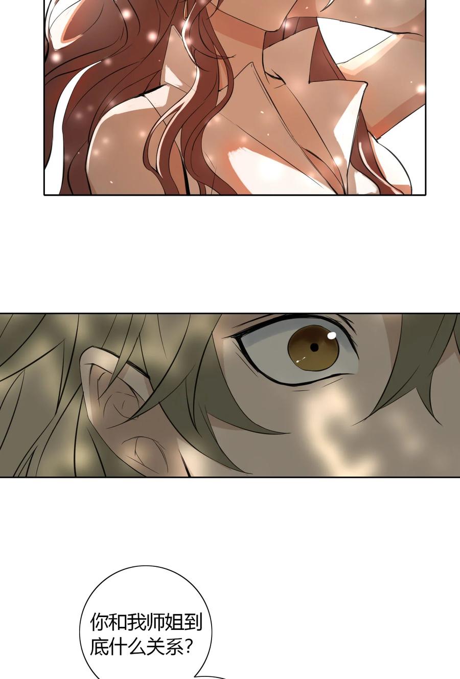 长野宣歌 - 017 第十七话 - 第40张图