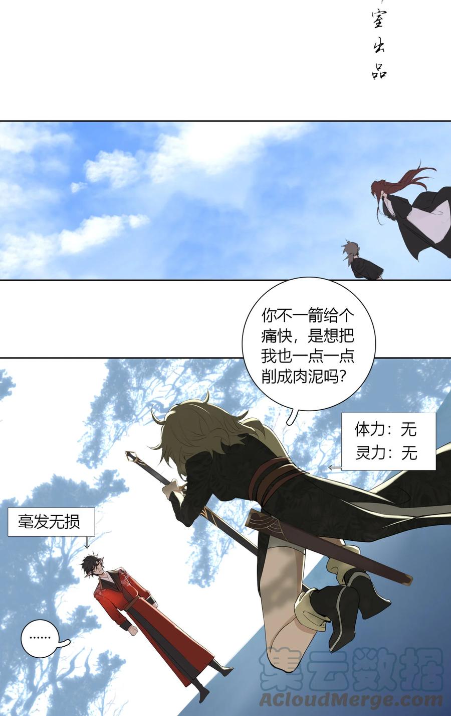 长野宣歌 - 017 第十七话 - 第19张图