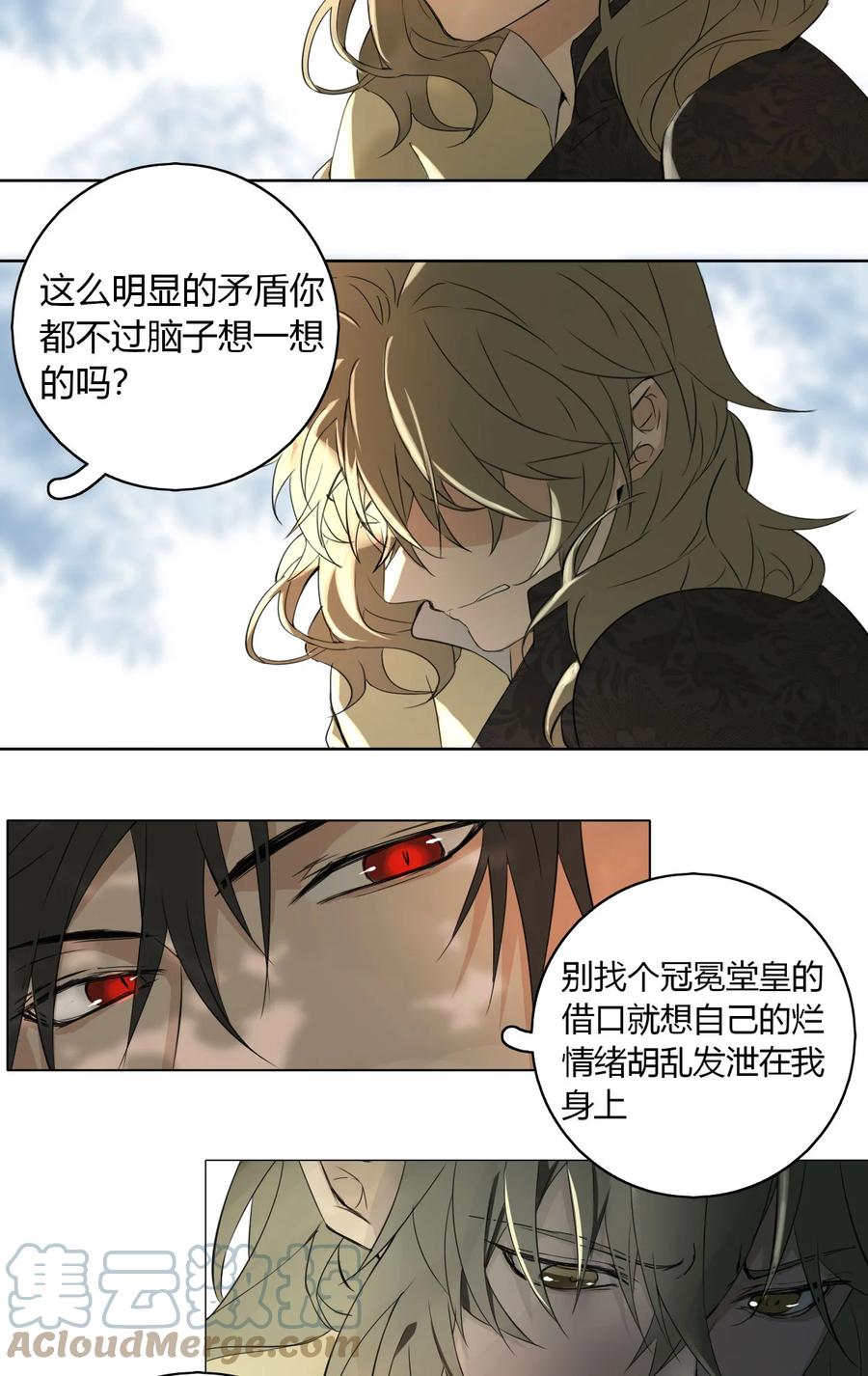 长野宣歌 - 017 第十七话 - 第21张图