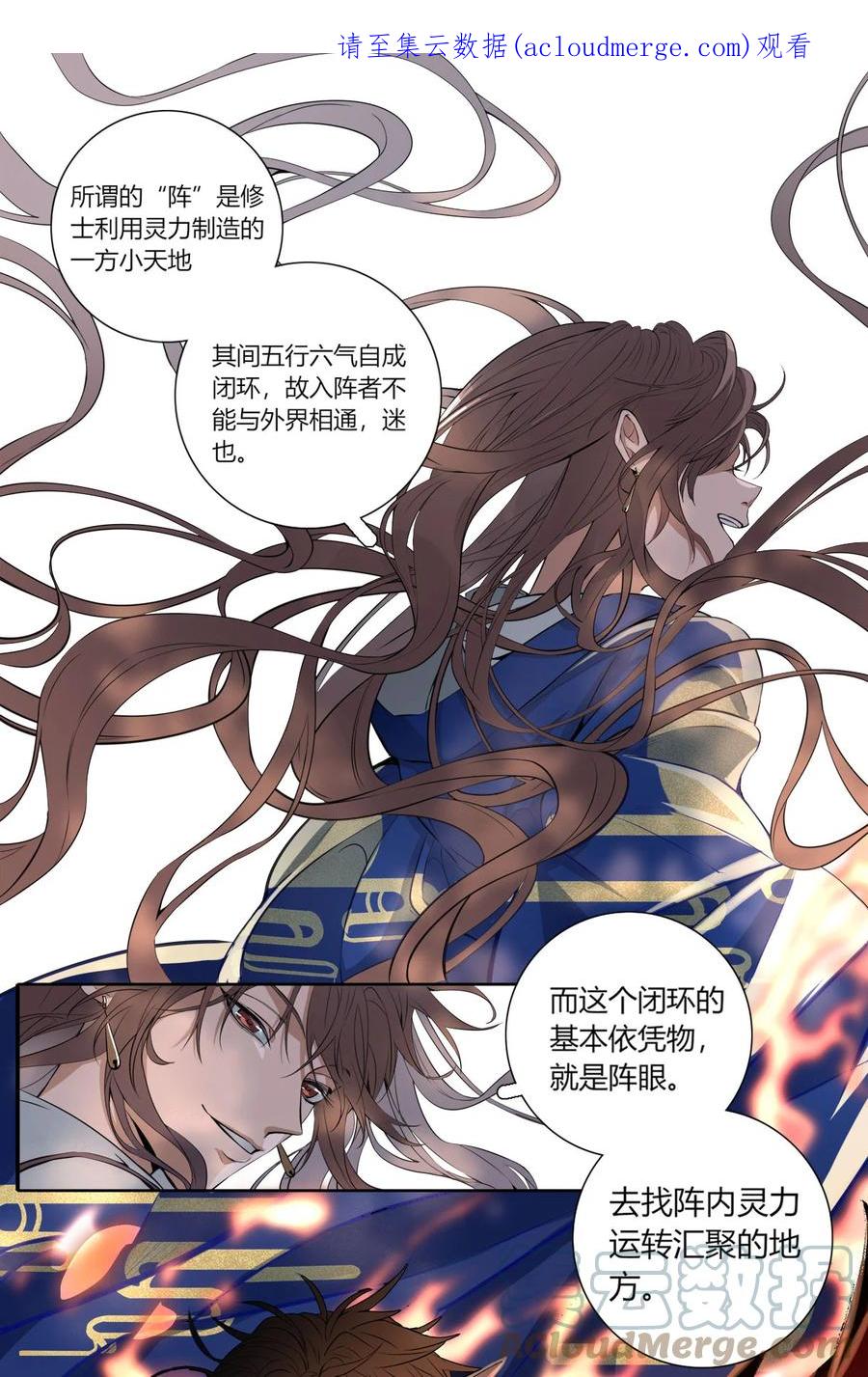 长野宣歌 - 017 第十七话 - 第1张图