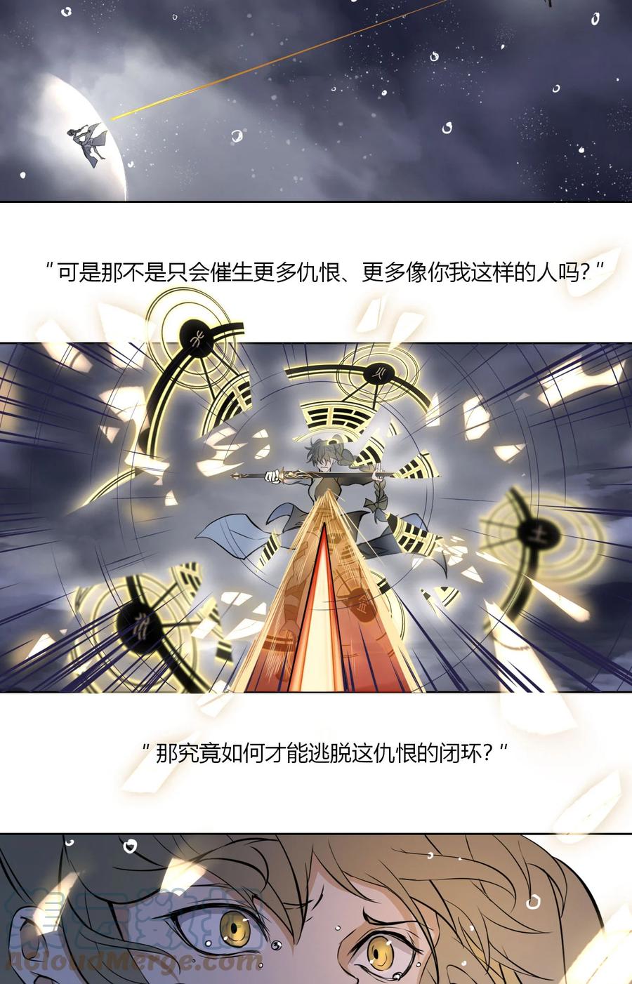 长野宣歌 - 017 第十七话 - 第13张图