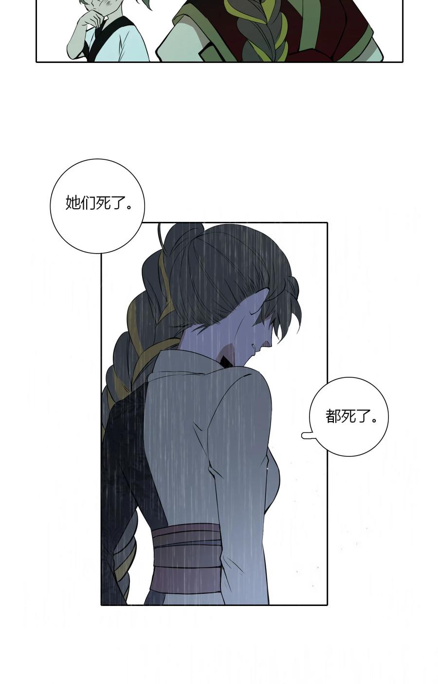 长野宣歌 - 017 第十七话 - 第10张图