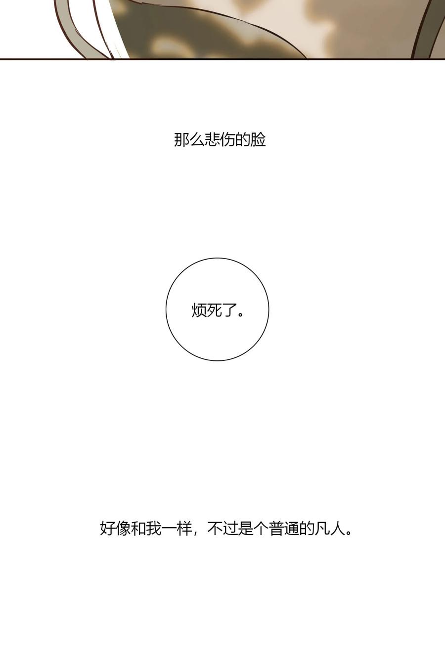 长野宣歌 - 017 第十七话 - 第34张图