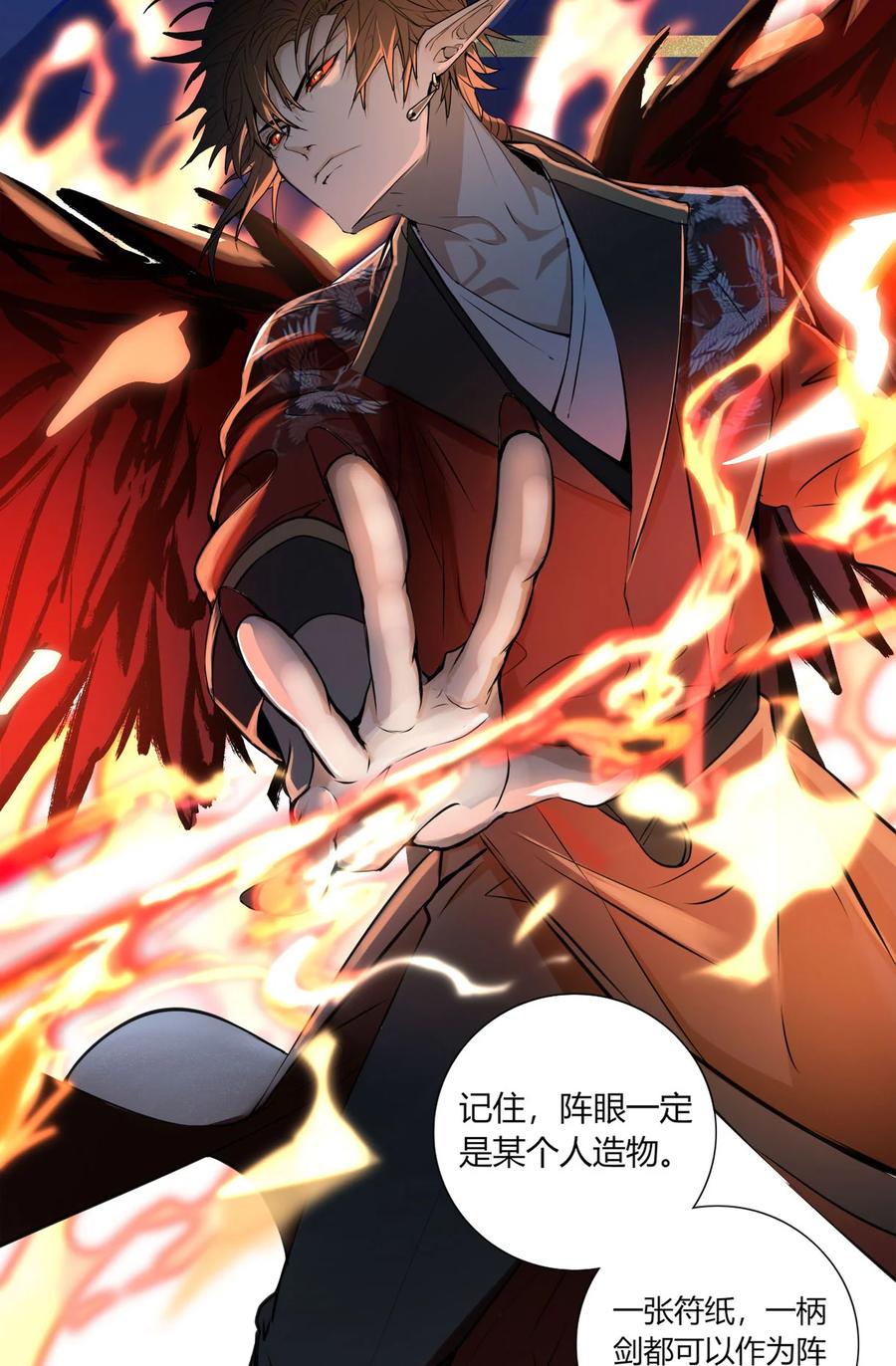 长野宣歌 - 017 第十七话 - 第2张图