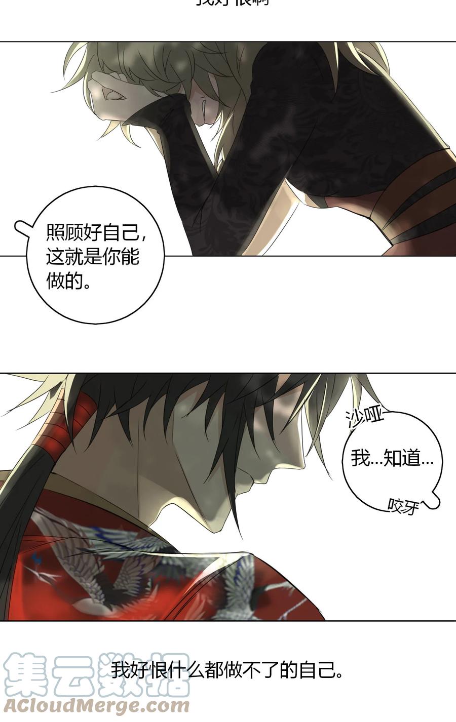 长野宣歌 - 017 第十七话 - 第25张图