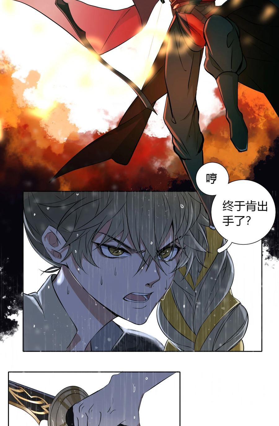 长野宣歌 - 017 第十七话 - 第6张图