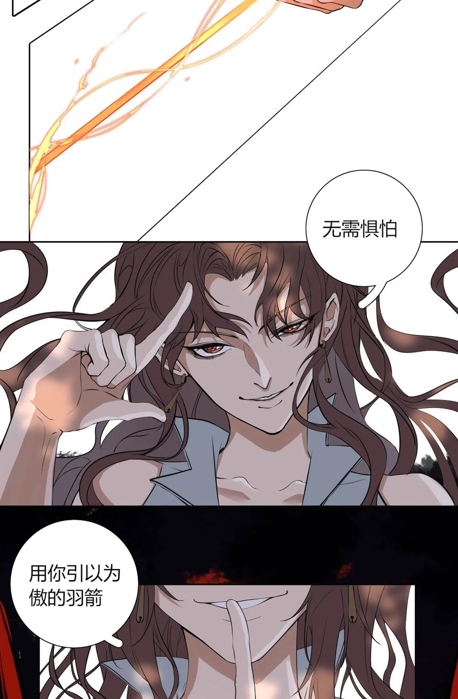 长野宣歌 - 017 第十七话 - 第4张图