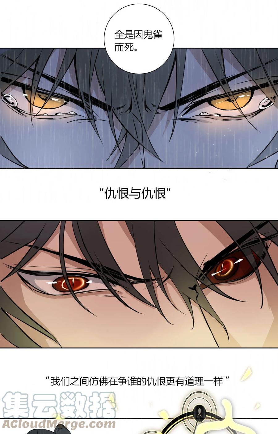 长野宣歌 - 017 第十七话 - 第11张图