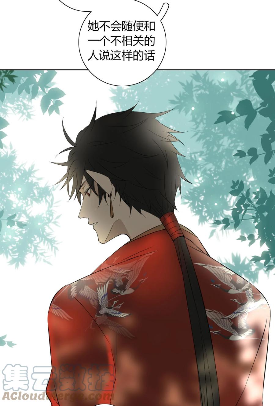 长野宣歌 - 017 第十七话 - 第41张图