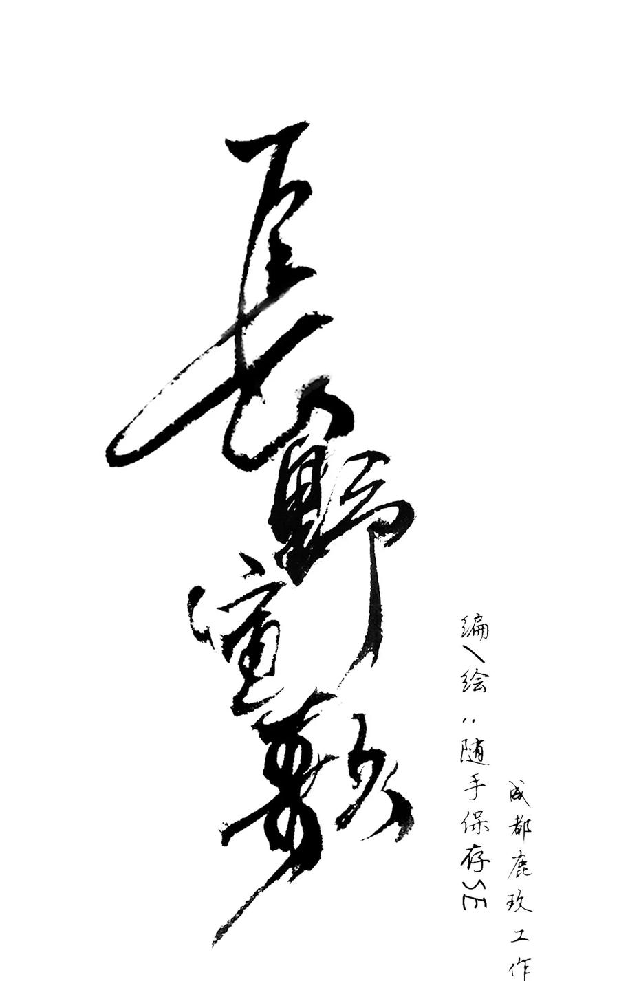 长野宣歌 - 017 第十七话 - 第18张图