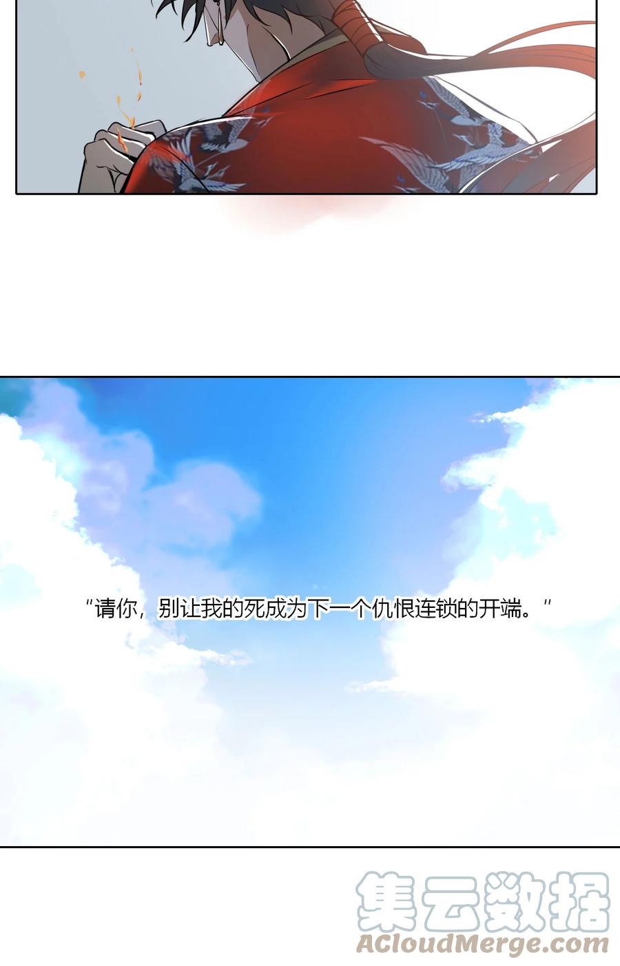 长野宣歌 - 017 第十七话 - 第17张图