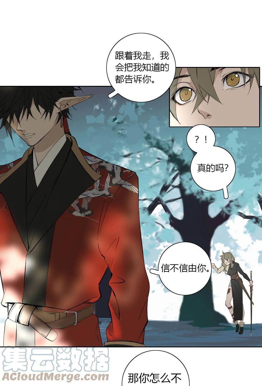 长野宣歌 - 017 第十七话 - 第35张图