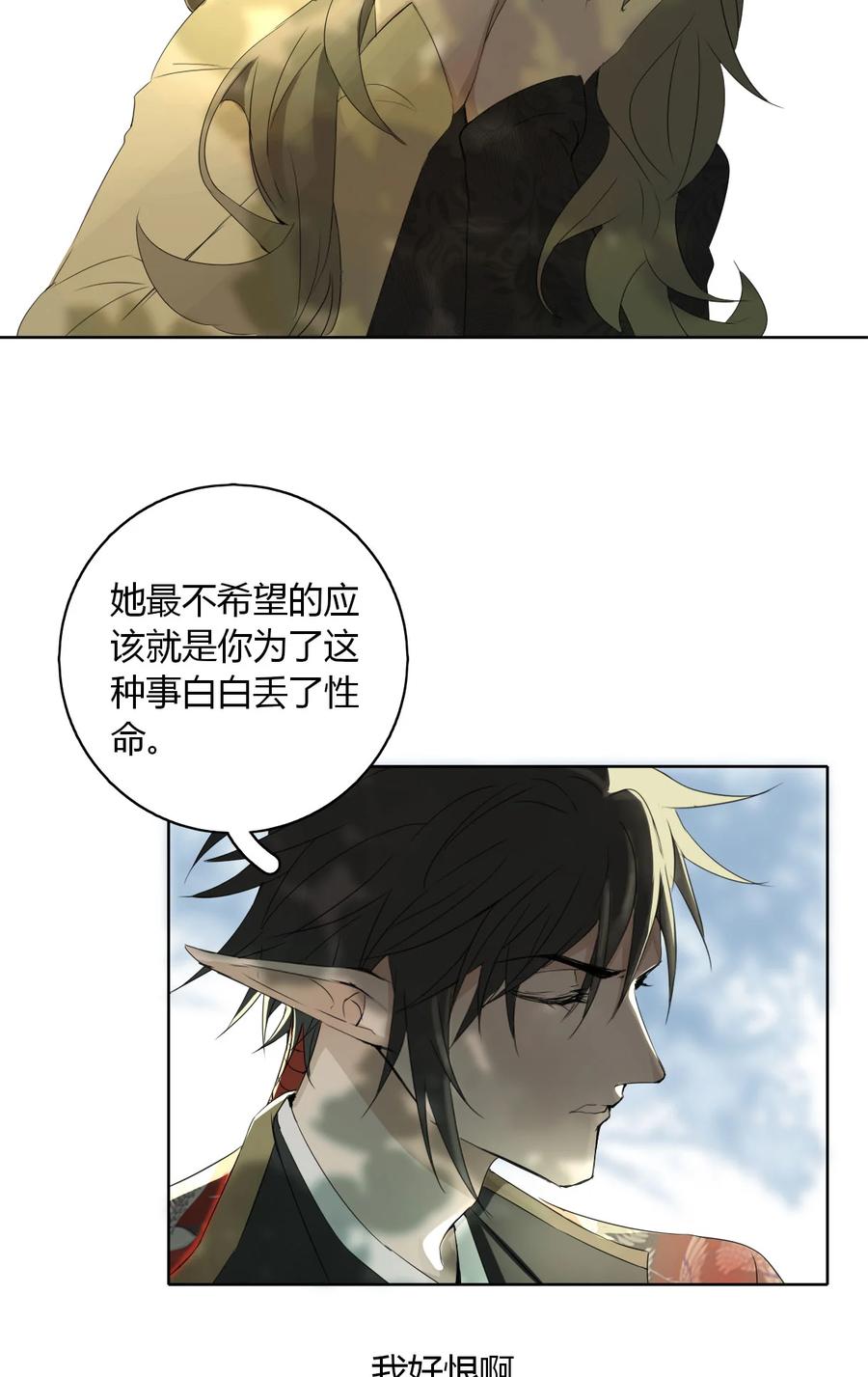 长野宣歌 - 017 第十七话 - 第24张图