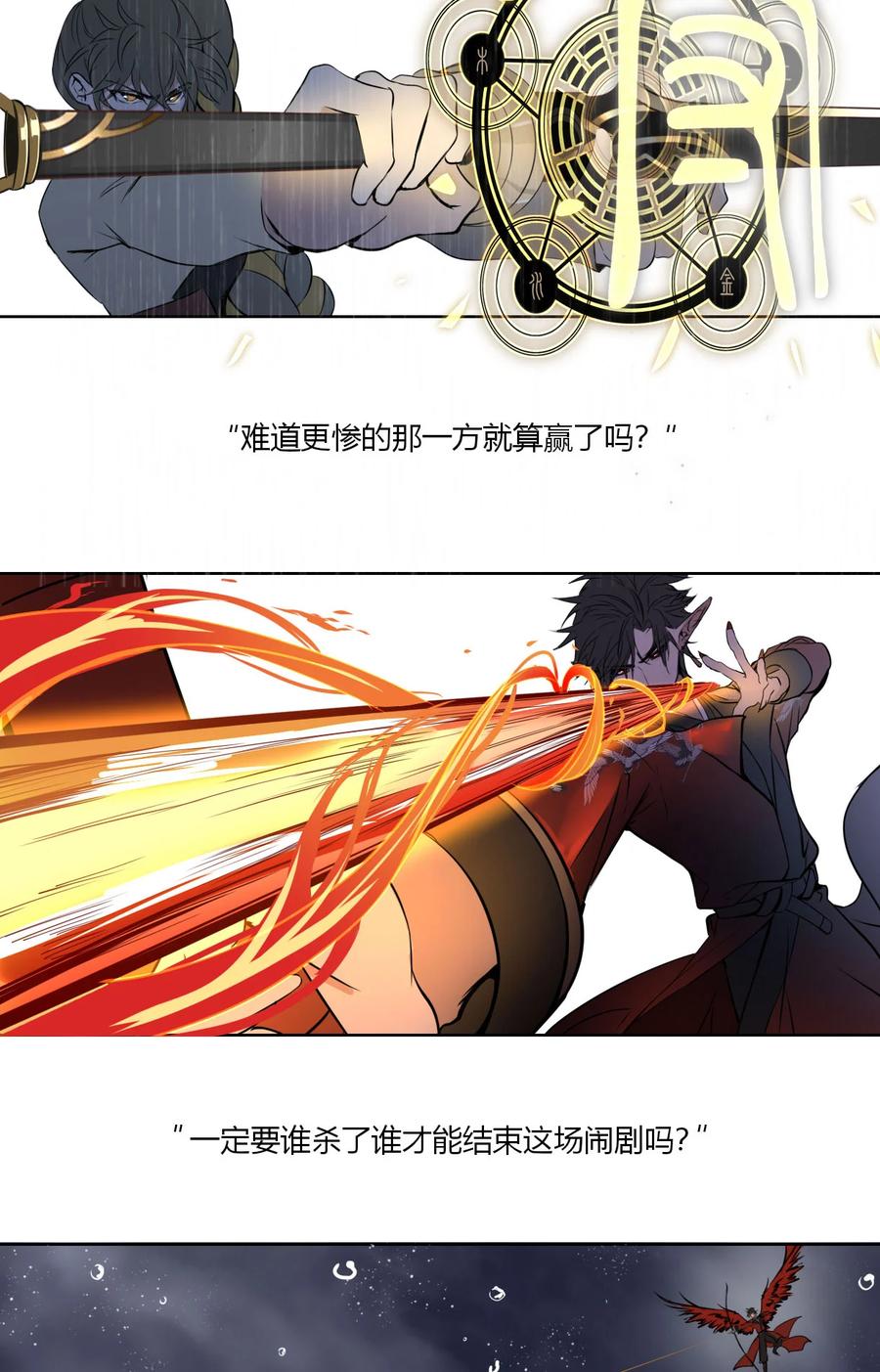 长野宣歌 - 017 第十七话 - 第12张图