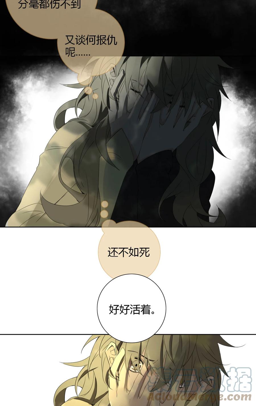 长野宣歌 - 017 第十七话 - 第23张图