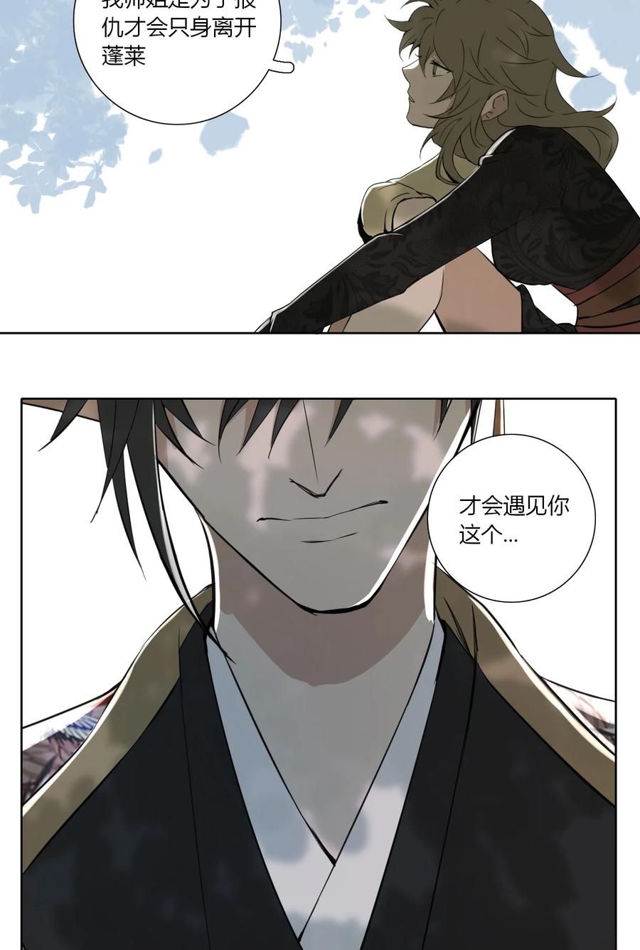 长野宣歌 - 017 第十七话 - 第32张图