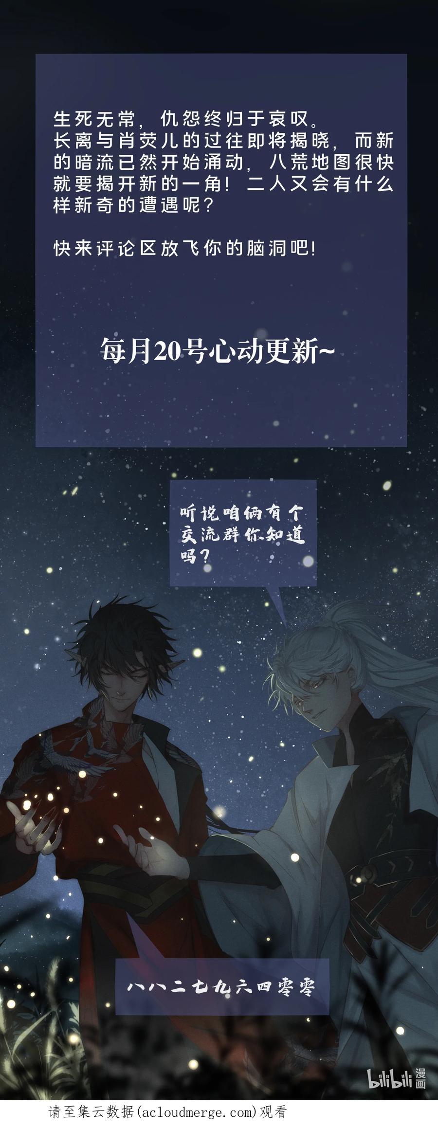 长野宣歌 - 017 第十七话 - 第44张图