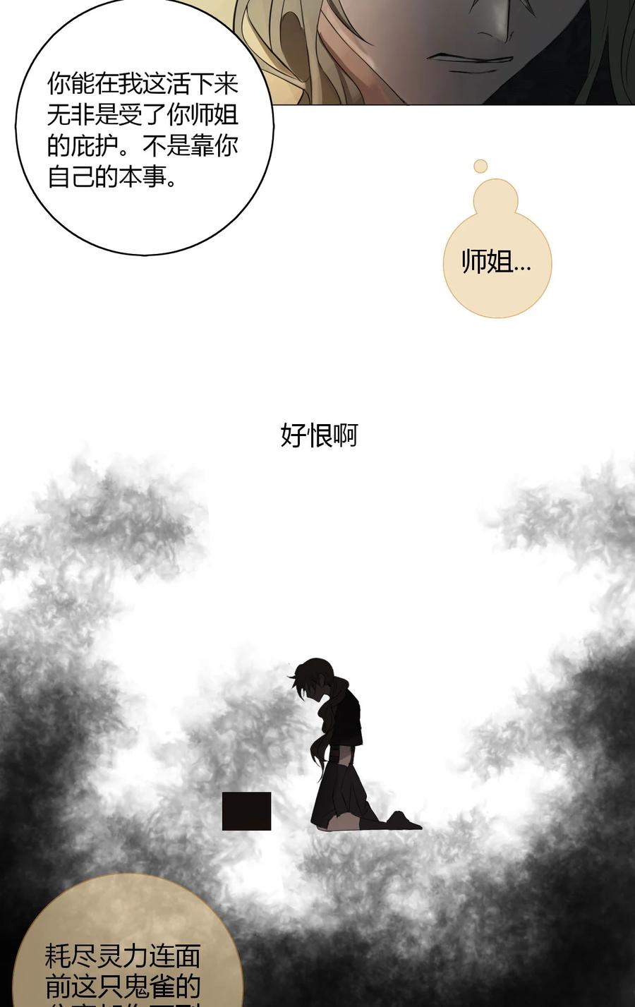 长野宣歌 - 017 第十七话 - 第22张图