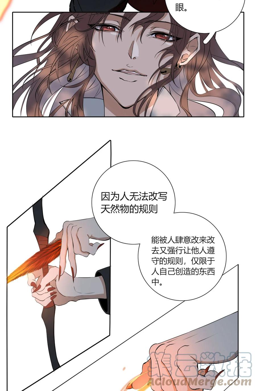 长野宣歌 - 017 第十七话 - 第3张图