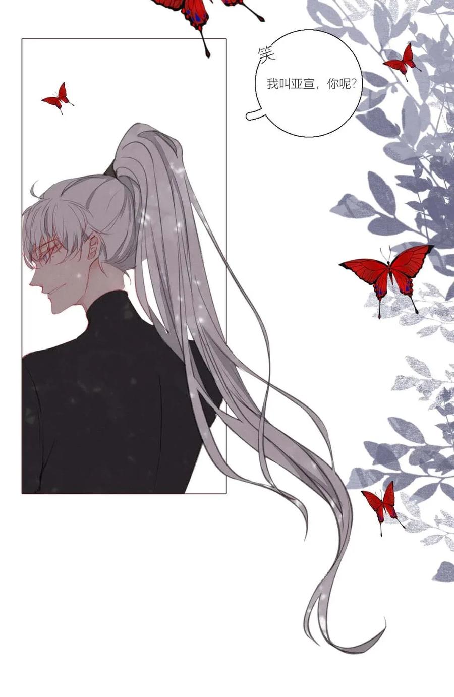 长野宣歌 - 001 第一话 - 第30张图