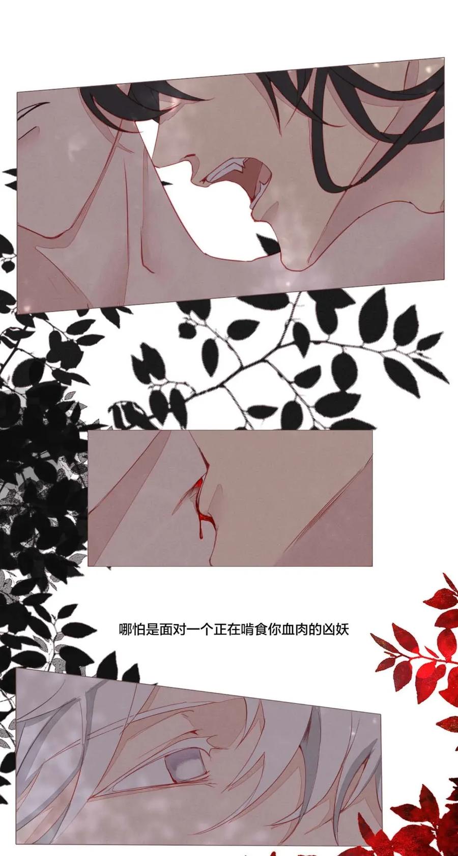 长野宣歌 - 001 第一话 - 第24张图