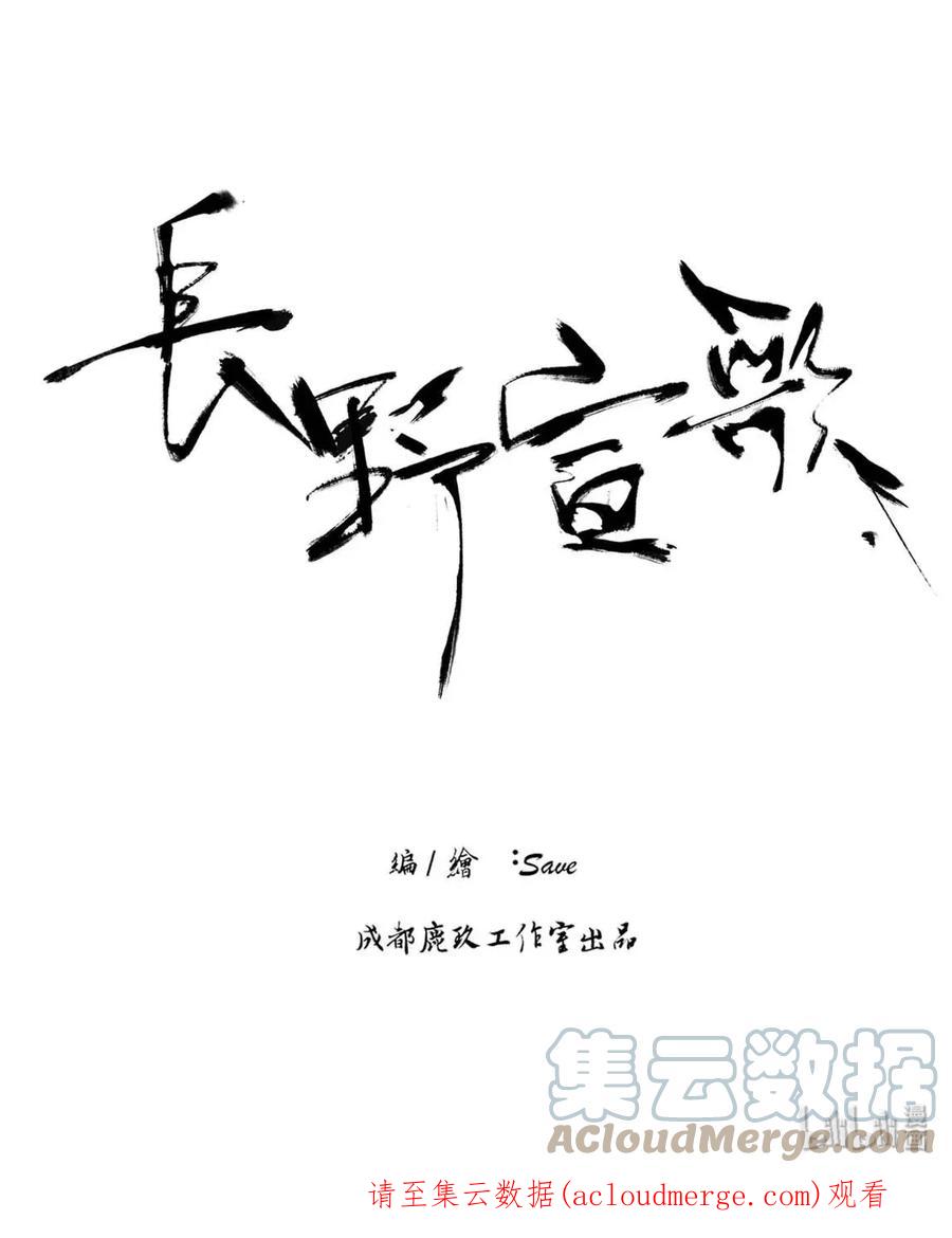 长野宣歌 - 001 第一话 - 第39张图