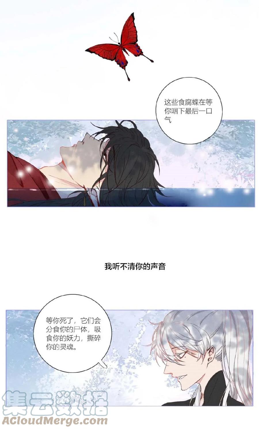 长野宣歌 - 001 第一话 - 第5张图