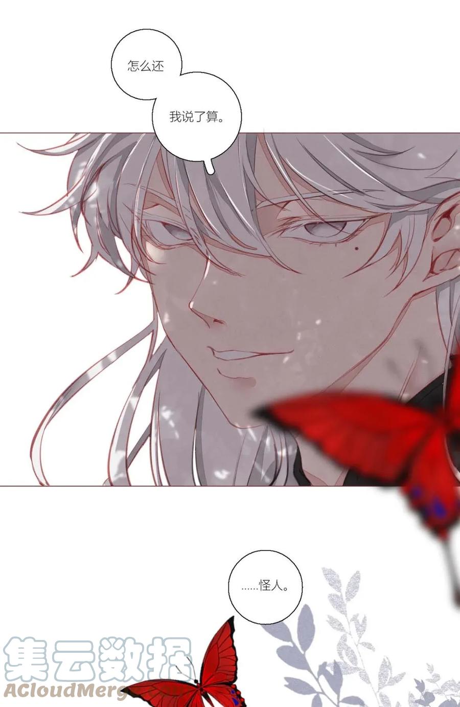 长野宣歌 - 001 第一话 - 第29张图