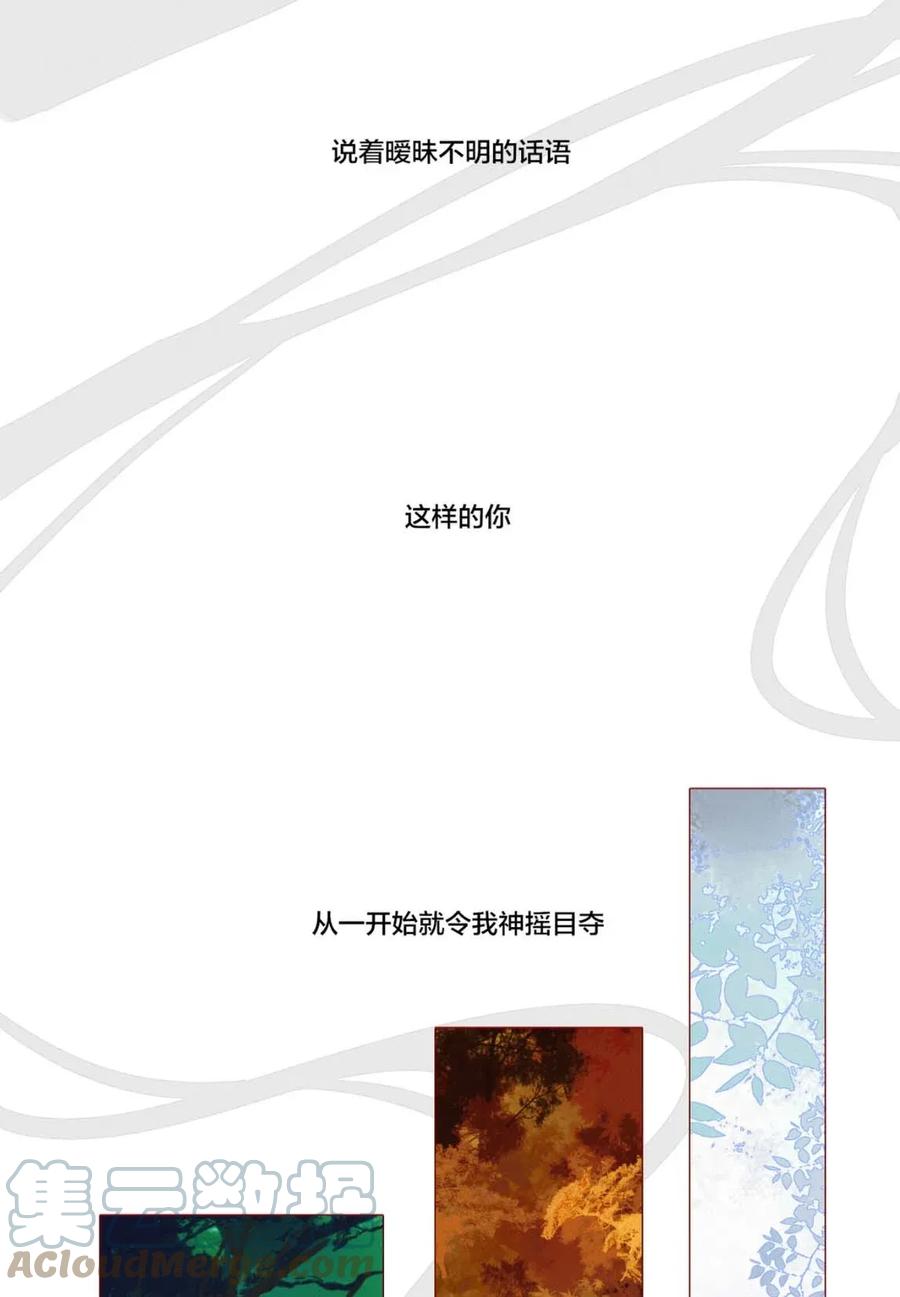 长野宣歌 - 001 第一话 - 第37张图