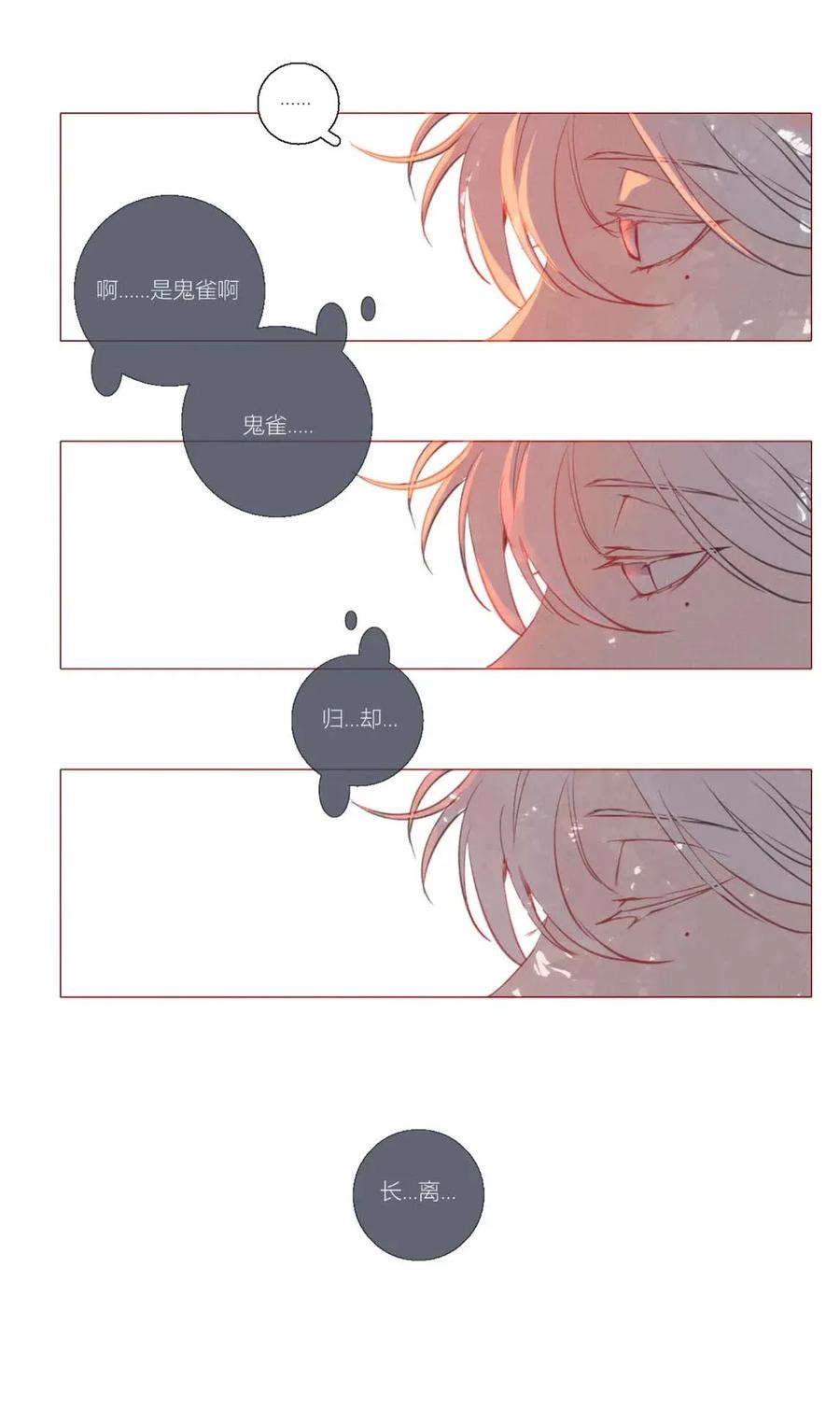 长野宣歌 - 001 第一话 - 第34张图