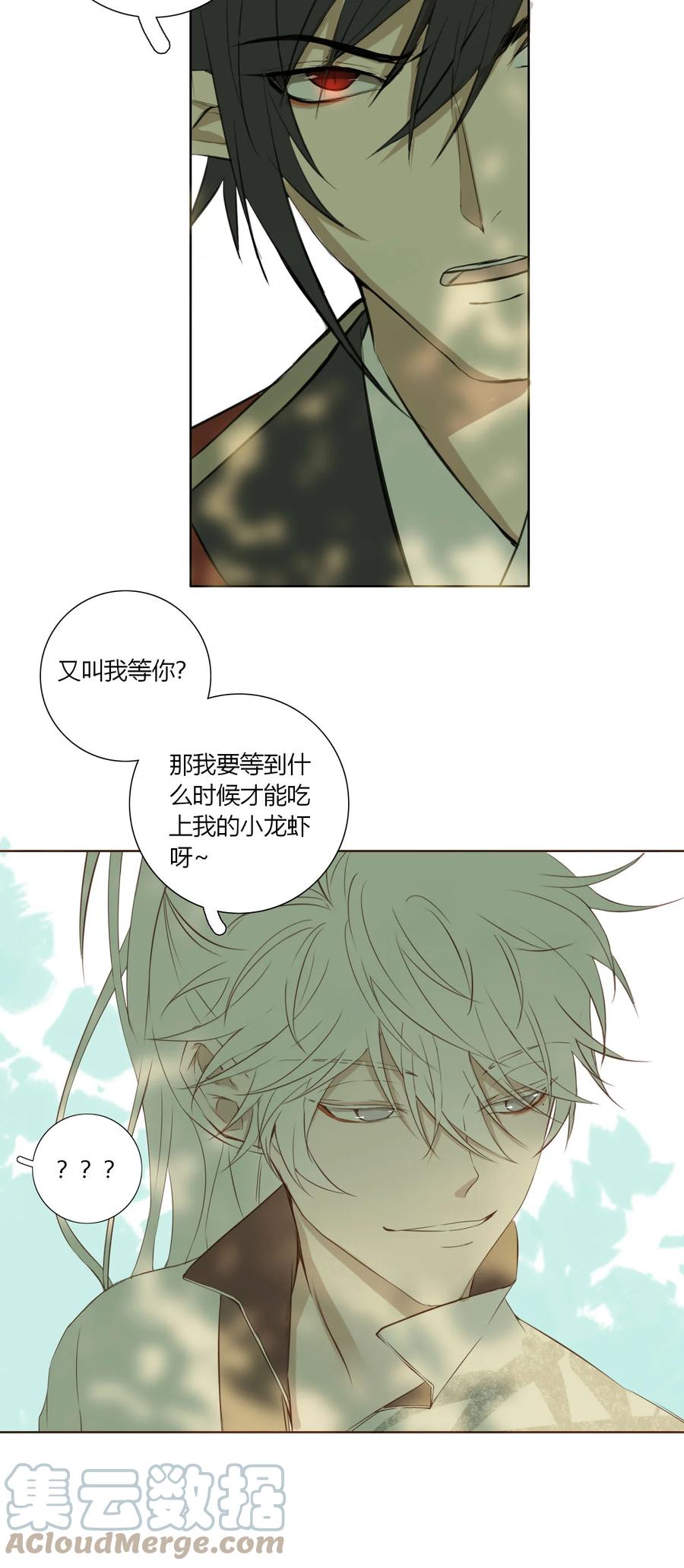 长野宣歌 - 018 第十八话 - 第19张图