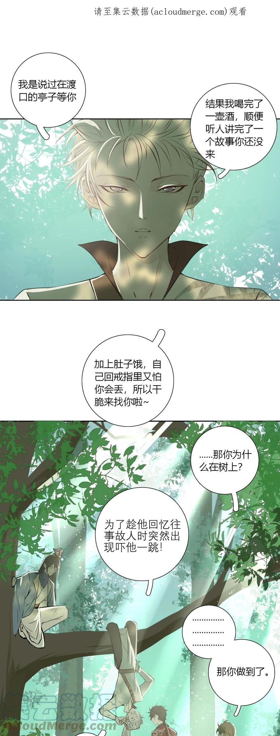 长野宣歌 - 018 第十八话 - 第1张图