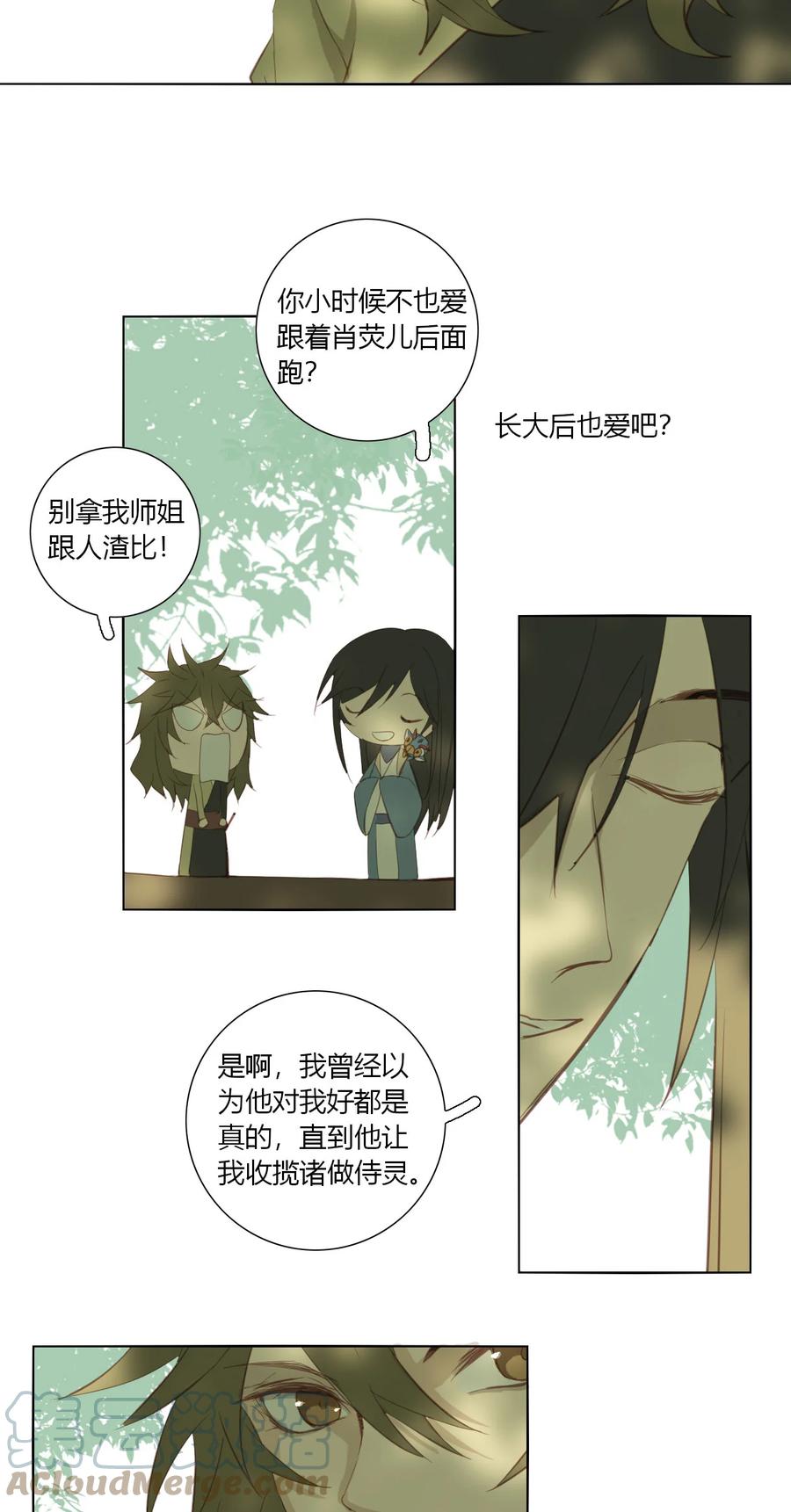 长野宣歌 - 018 第十八话 - 第25张图