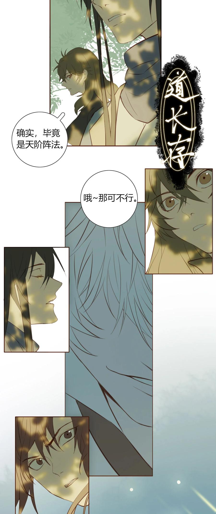 长野宣歌 - 018 第十八话 - 第41张图