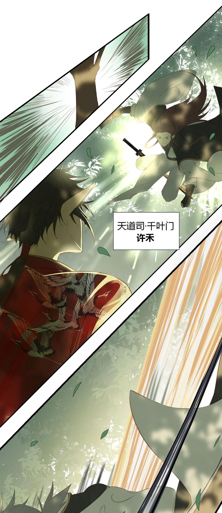 长野宣歌 - 018 第十八话 - 第20张图