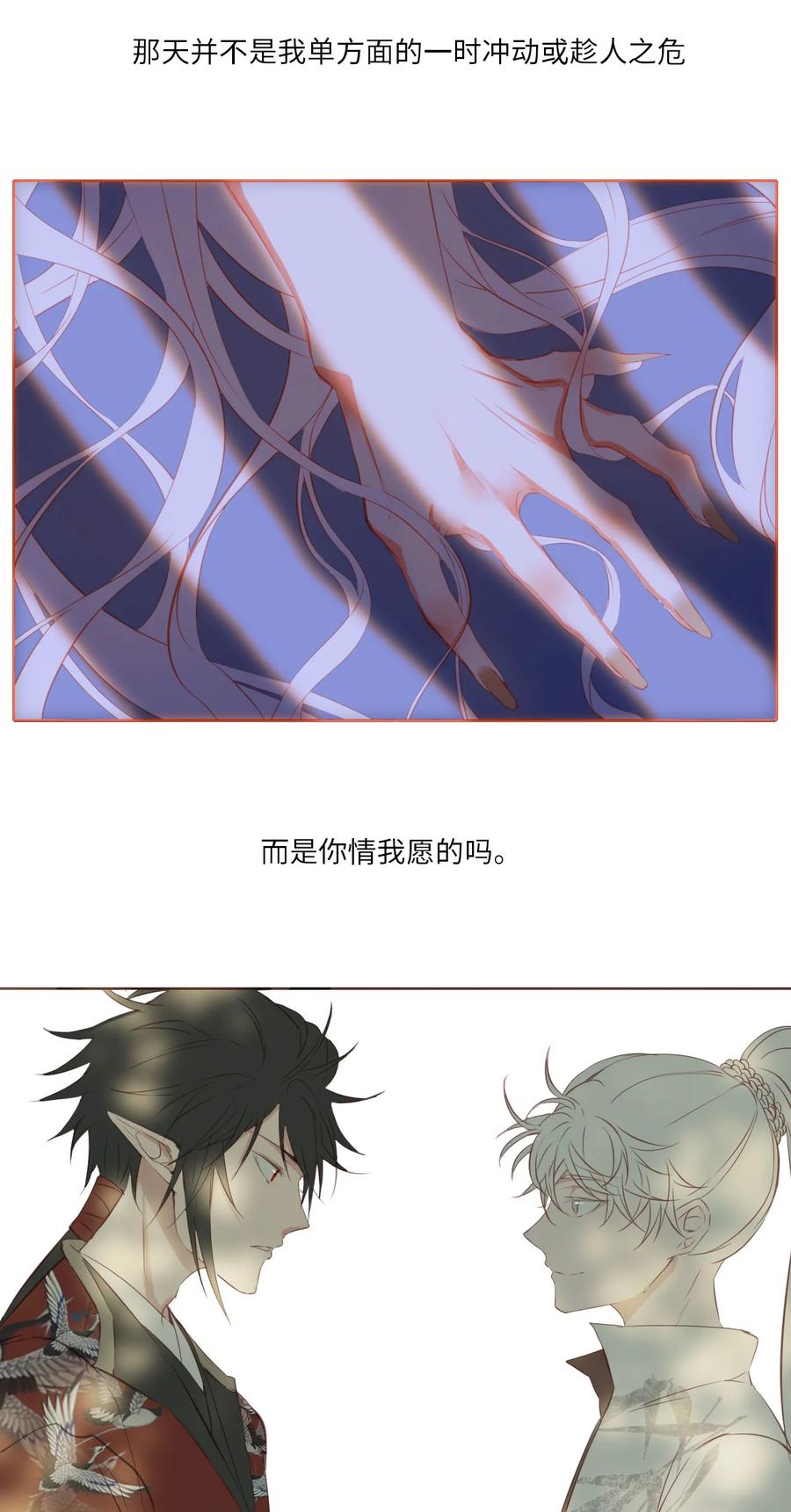 长野宣歌 - 018 第十八话 - 第9张图