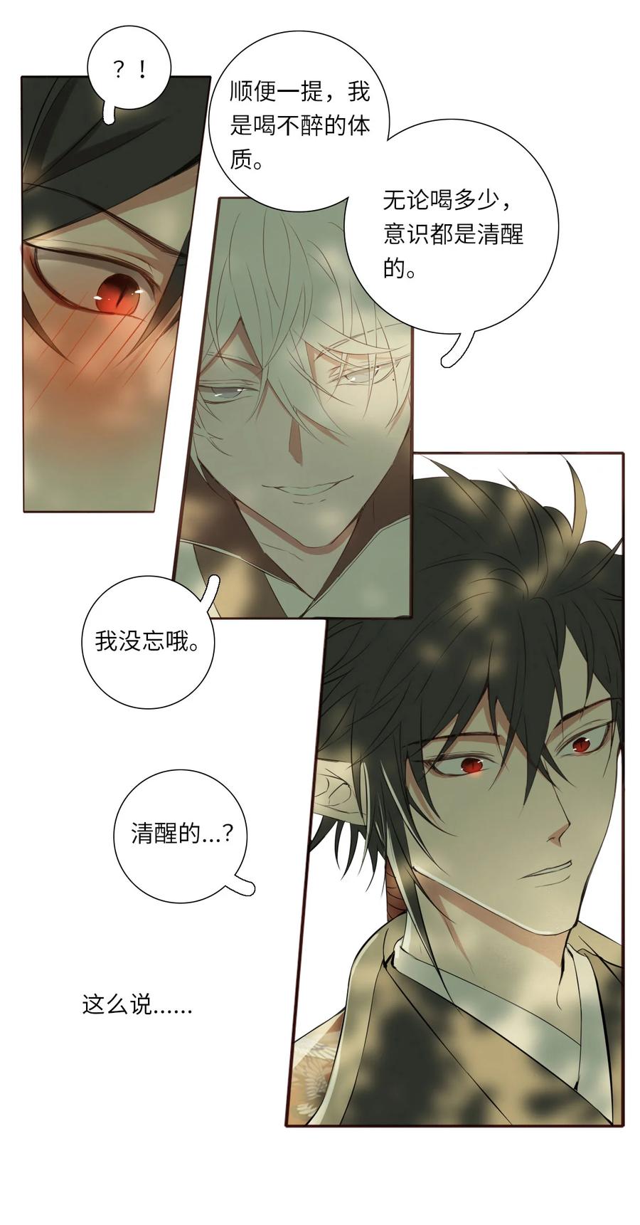 长野宣歌 - 018 第十八话 - 第8张图