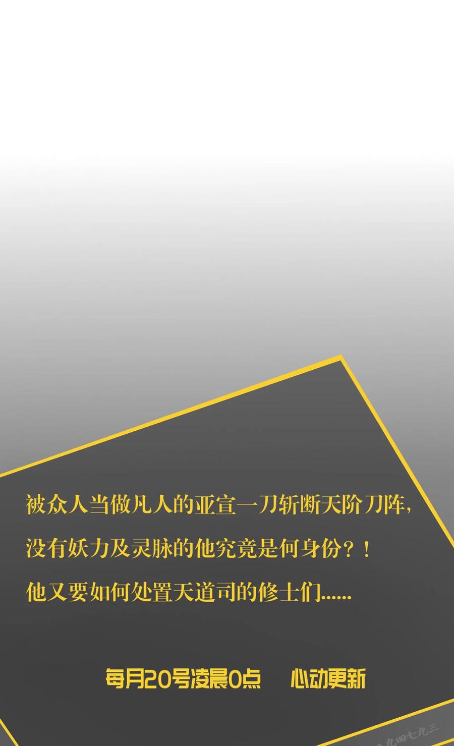 长野宣歌 - 018 第十八话 - 第45张图