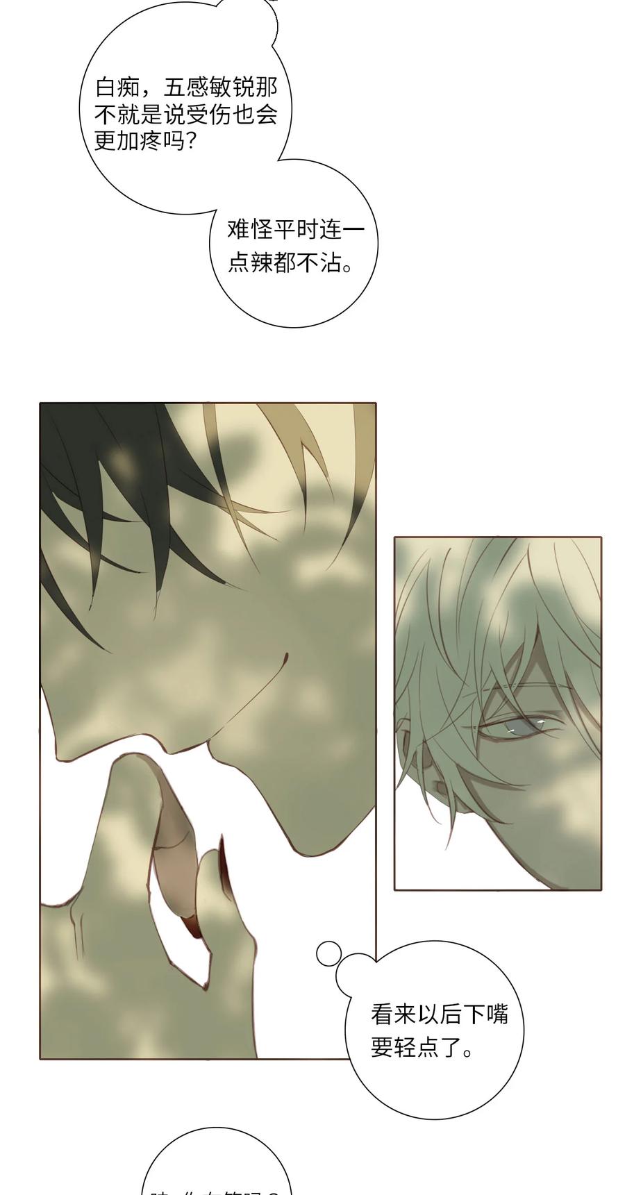 长野宣歌 - 018 第十八话 - 第12张图